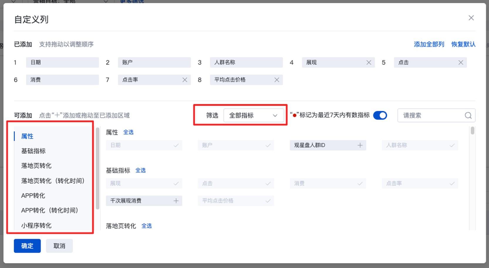 百度广告代理