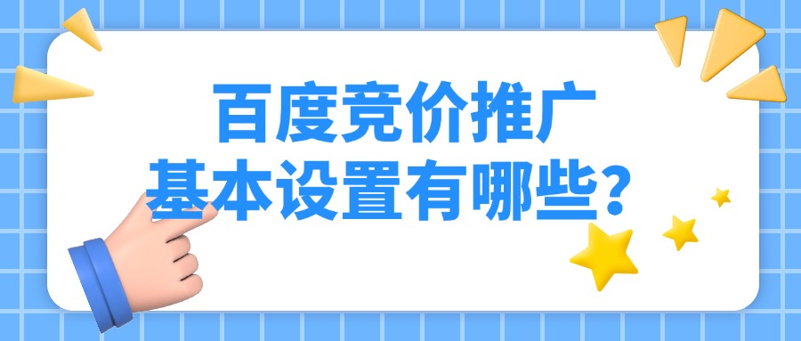 百度信息流投放
