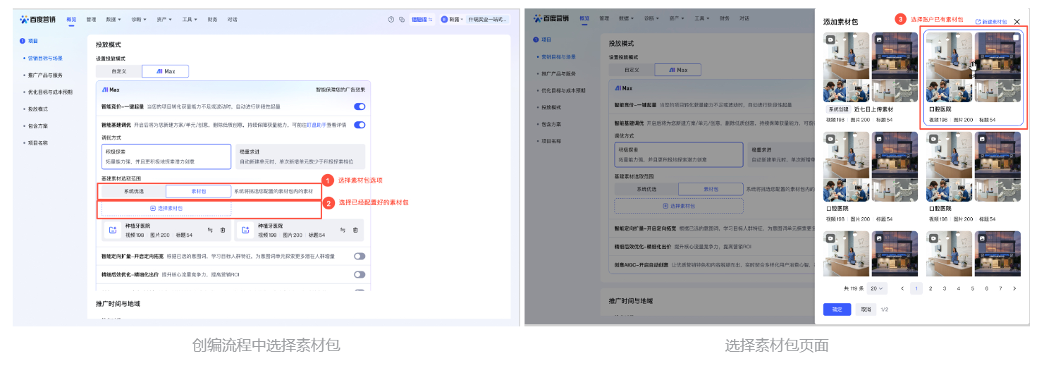 百度信息流投放