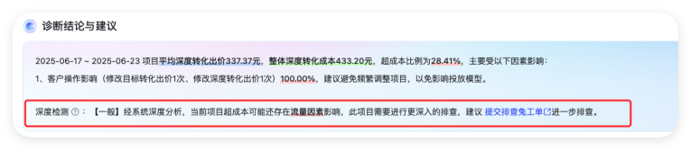百度信息流投放