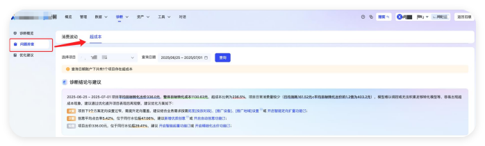百度信息流投放