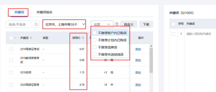 百度推广开户