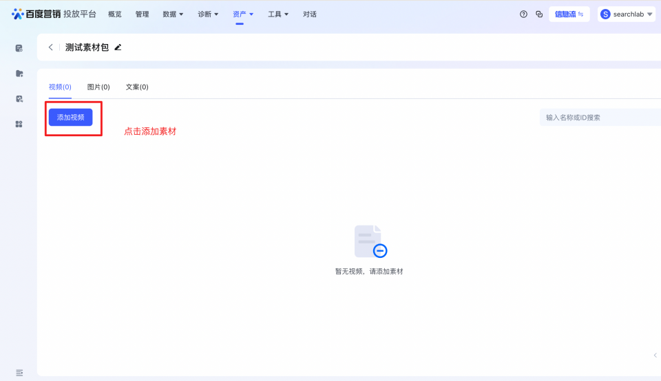百度信息流投放
