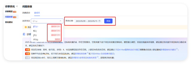 百度信息流投放