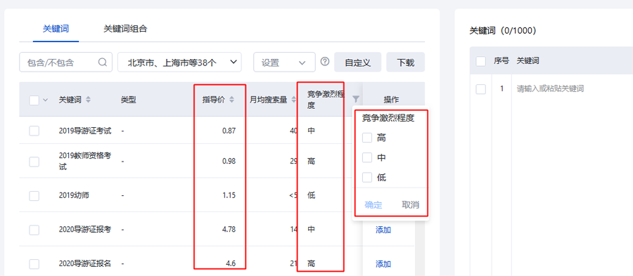 百度推广开户