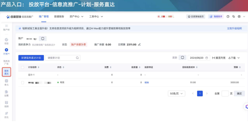 百度广告代理