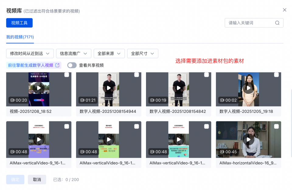 百度信息流投放